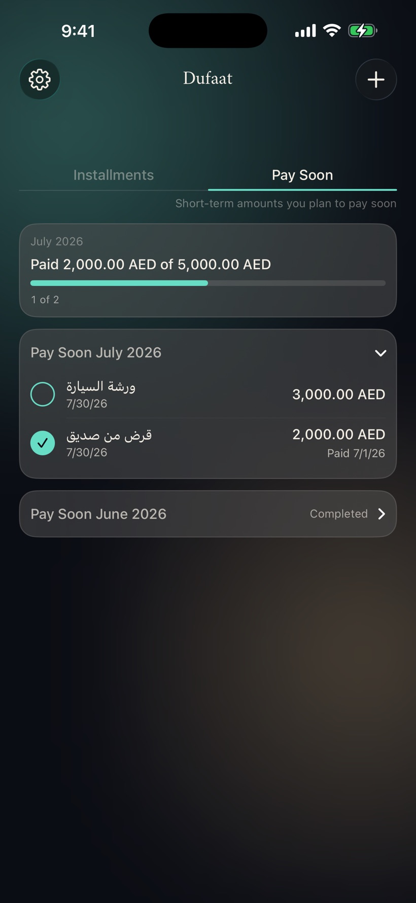 Dufaat Pay Soon screen with a monthly progress summary, one pending amount, one paid amount, and a completed month