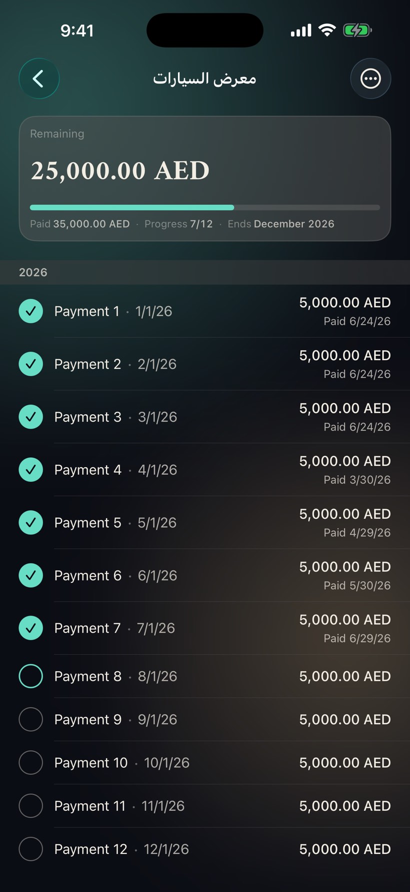 Dufaat plan detail showing a twelve-payment schedule with seven payments marked paid and the next installment highlighted